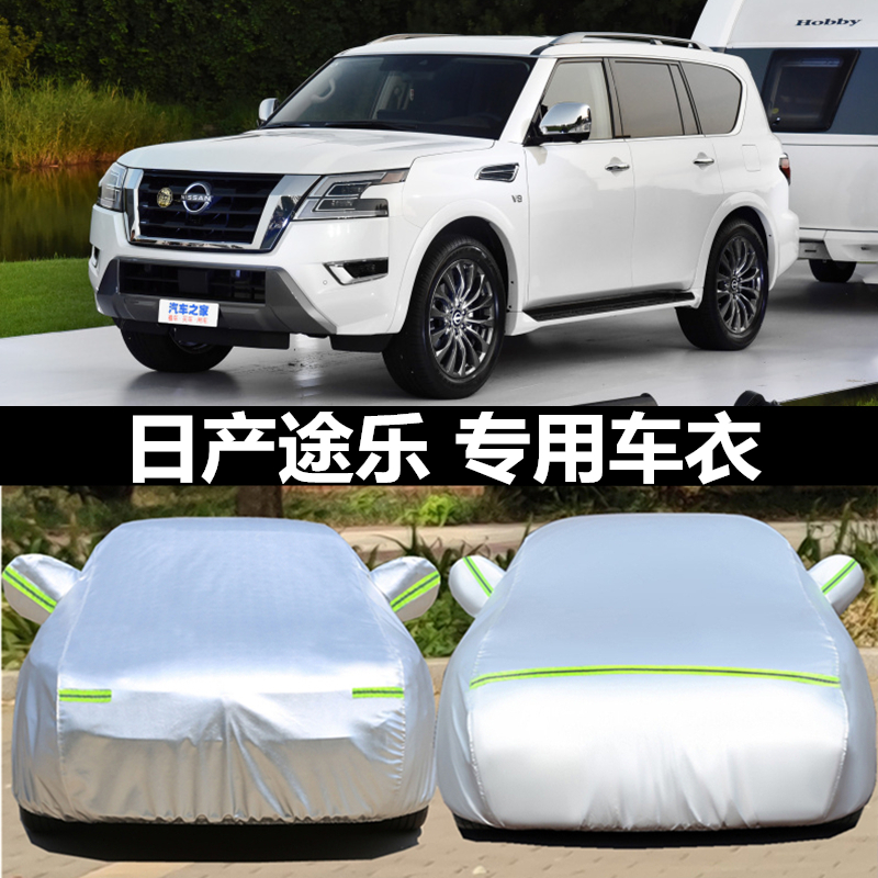 汽车衣车罩防晒防雨防冰雹外套全