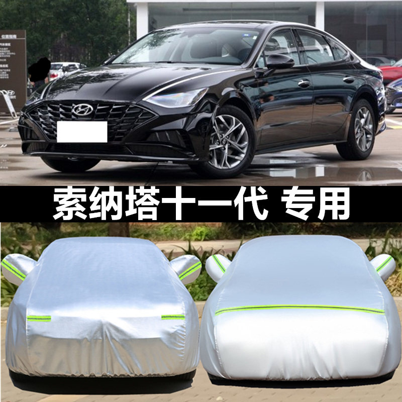 现代车衣车罩防晒防雨防冰雹四季