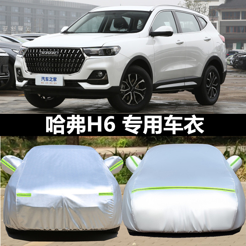 ȫ�¹���H6���³����˶����ɹ����2024�����H6coupeר�������� 124Ԫ��5��(��24.8Ԫ/��)