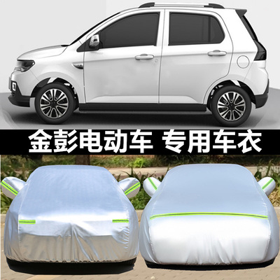 金彭k5-k01金牛座k9D90电动汽车