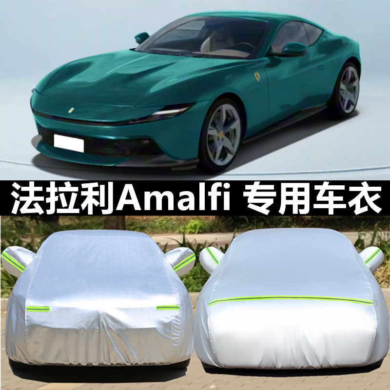 汽车车衣车罩防晒防雨防冰雹四季