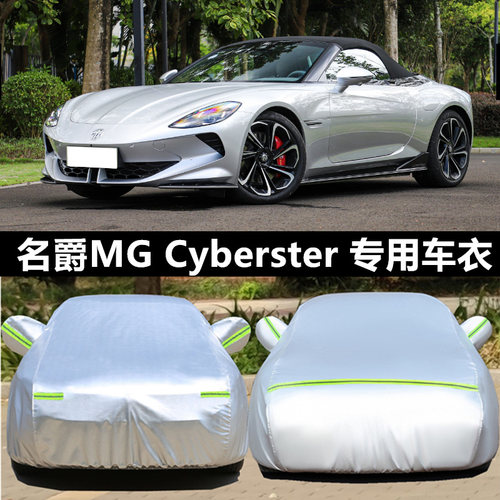 汽车衣车罩防晒防雨防冰雹外套全