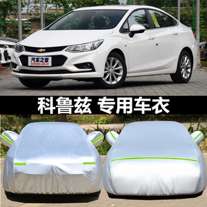 雪佛兰2018款新科鲁兹汽车衣经典科鲁兹掀背专用车罩防雨防晒外套