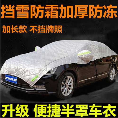 遮阳罩半罩夏季防晒隔热防雨汽车