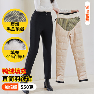 羽绒裤女外穿秋冬季棉裤高腰加厚东北防寒羊毛保暖裤休闲直筒长裤