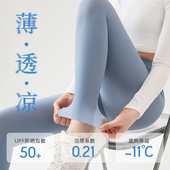 薄款 2025夏季 瑜伽打底长裤 女外穿压力透气紧身裤 防晒高腰鲨鱼裤
