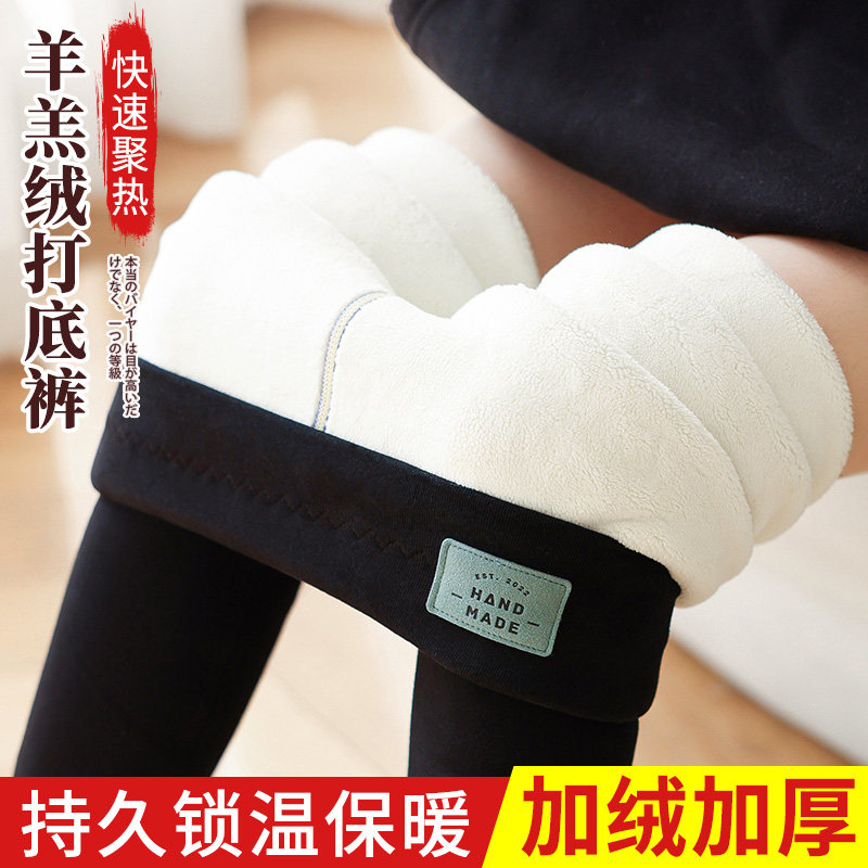 羊羔绒打底裤女2025新款冬季高腰收腹加绒加厚外内穿大码保暖裤,女装/女士精品,打底裤,淘宝优惠券,粉丝福利购,淘宝优惠卷