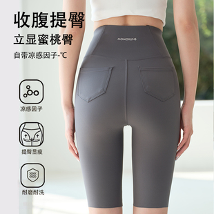 高腰收腹提臀紧身显瘦瑜伽长裤 2025新款 薄款 女外穿夏季 打底裤