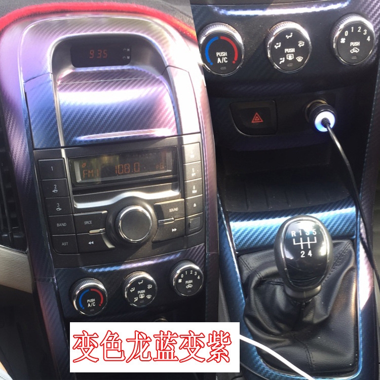 宝骏630内饰改装效果图,宝骏730内饰改装效果图 11-13款宝骏630内饰改装专用成型贴纸碳纤维装饰中控台改色贴膜