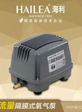 海利hap-80强力氧气泵鱼缸养鱼增氧户外专用水族加氧泵