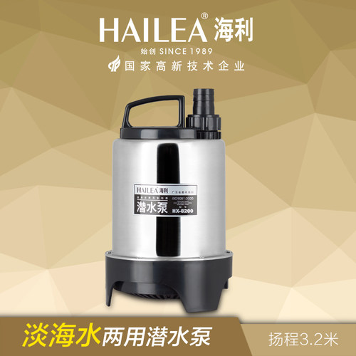 海利HX-8200水族两用海鲜池