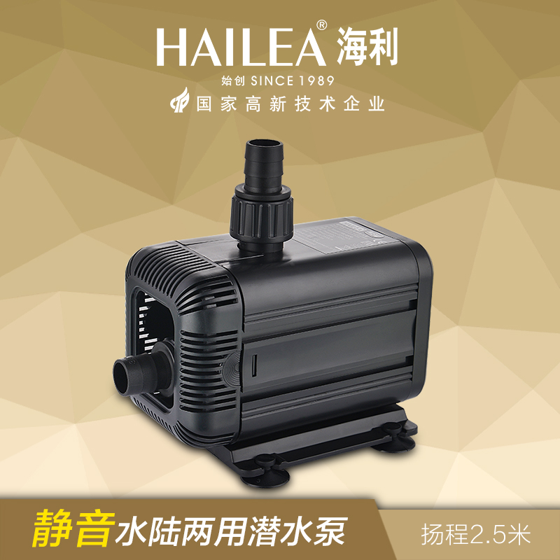 海利HX-6530水陸兩用過濾潛水泵
