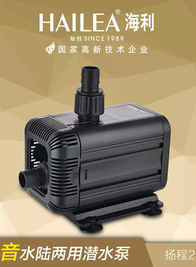 海利HX-6530水陆两用潜水泵静音高扬程鱼池抽水泵鱼缸过滤循环泵