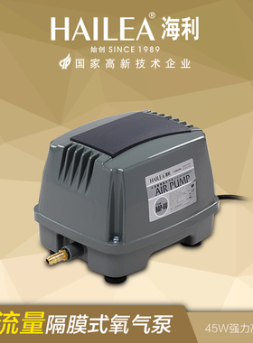 海利hap-60大气量强力氧气泵鱼缸养鱼增氧水族户外专用加氧泵