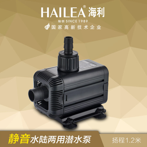 水陆两用海利潜水泵海利HX-6510