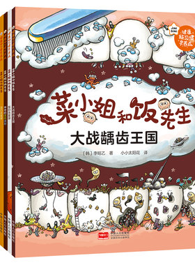平装版  菜小姐和饭先生  图书破损务必提供清晰开箱视频和快递面单，否则拒绝售后！！