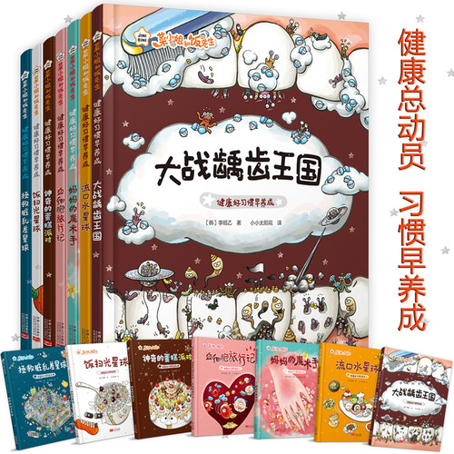 精装版 菜小姐和饭先生绘本 图书破损务必提供清晰开箱视频和快递面单，否则拒绝售后！！