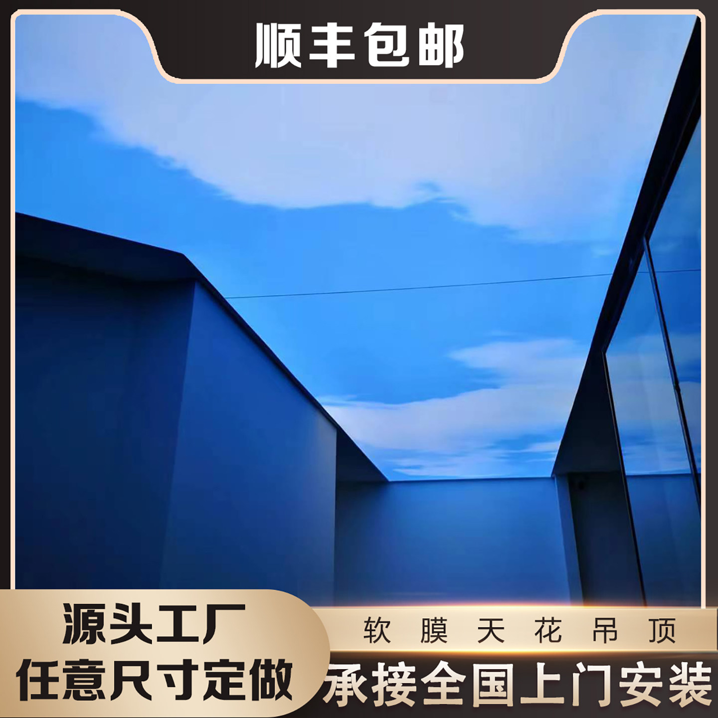 办公室蓝天白云天花吊顶UV软膜A级防火膜LED透光膜布卡布灯箱定制