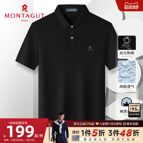 梦特娇长绒棉弹力短袖polo衫透气