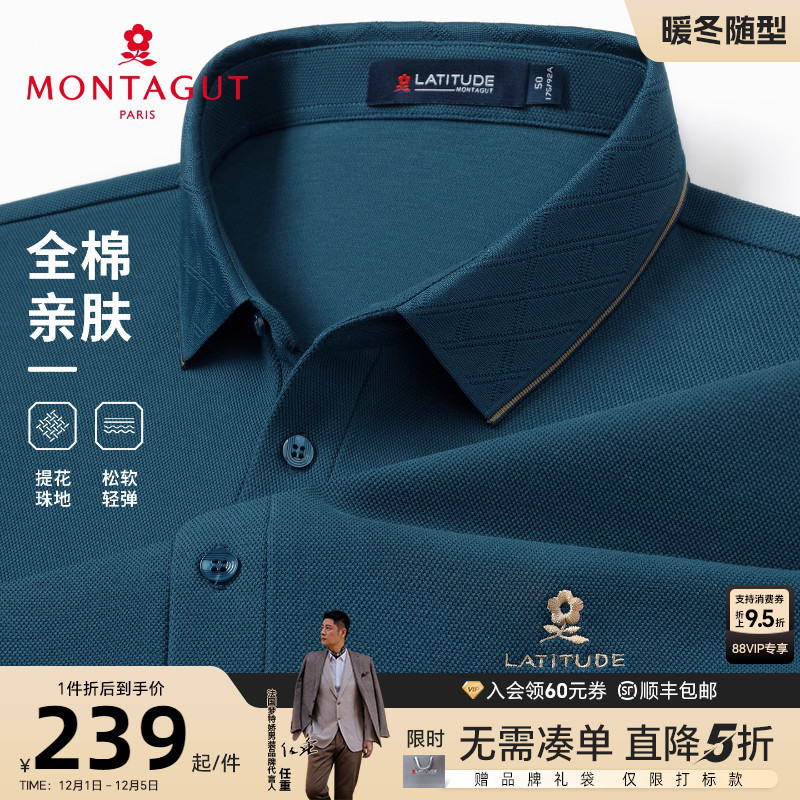 梦特娇男士纯色Polo衫商务休闲