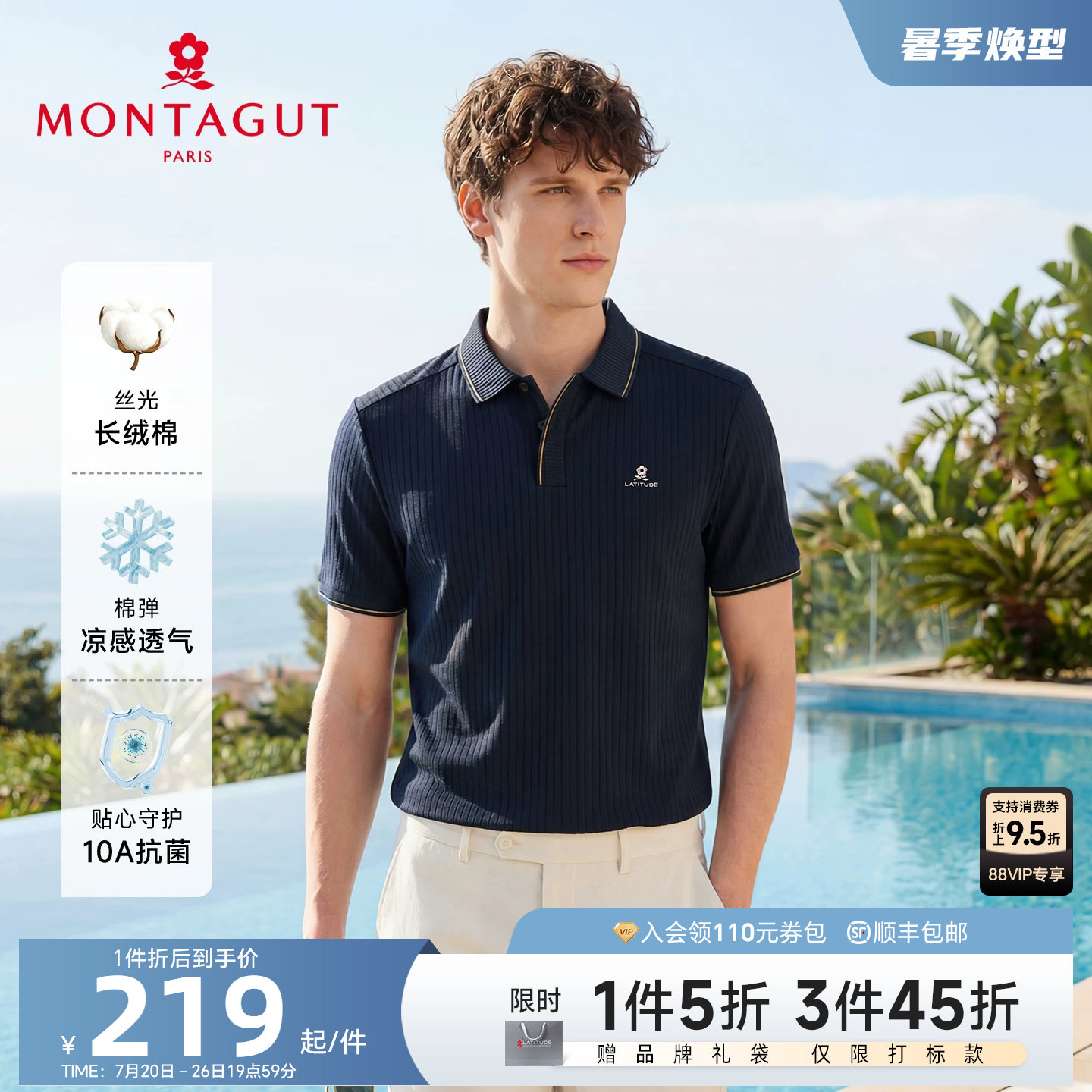 [丝光棉凉感]梦特娇男士短袖针织polo衫26夏款翻领老钱风T恤透气J