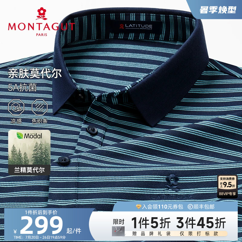 [莫代尔长绒棉]梦特娇夏季男士短袖Polo衫条纹翻领亲肤T恤薄凉感J