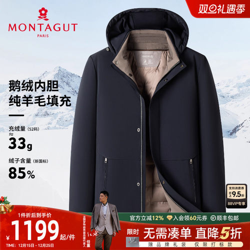 梦特娇男士羽绒服一衣两穿