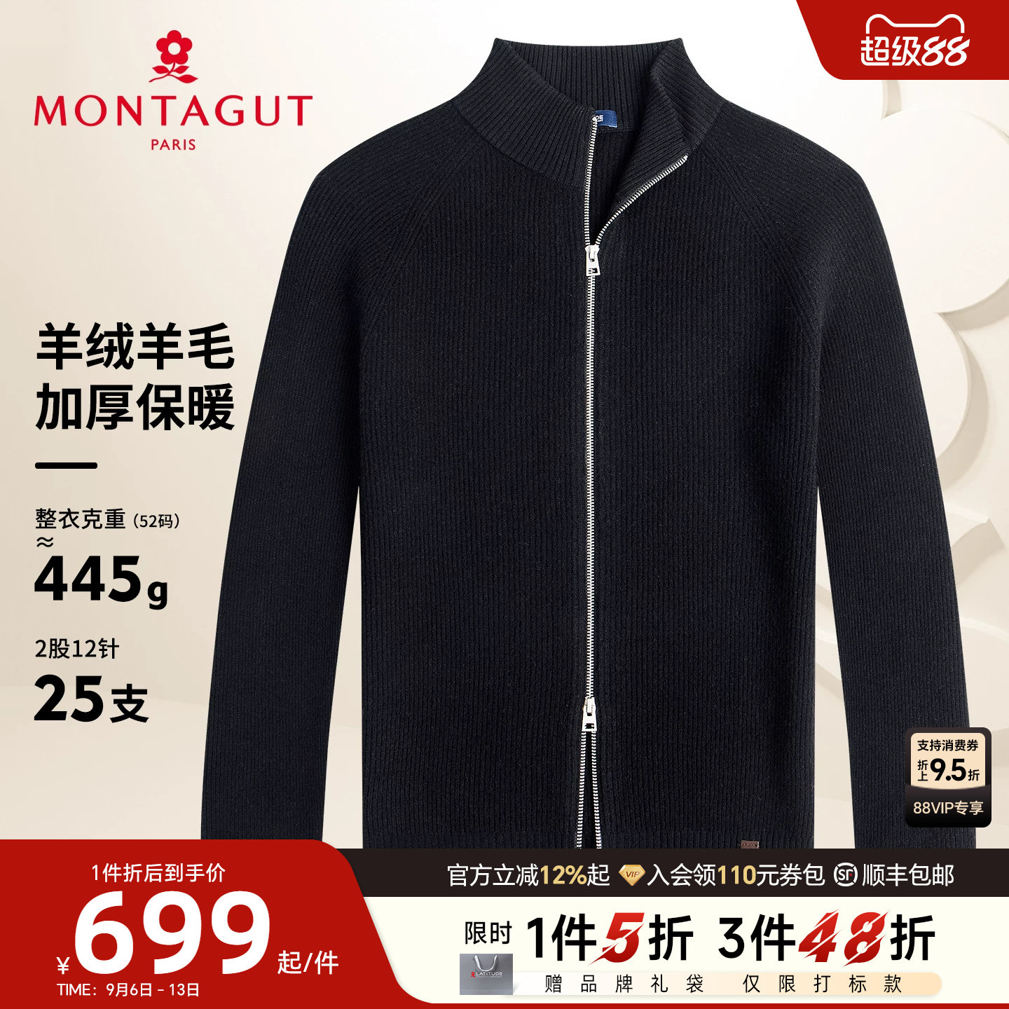 [重磅羊绒羊毛]梦特娇男士羊毛开衫26冬季拉链立领毛衣外套保暖J