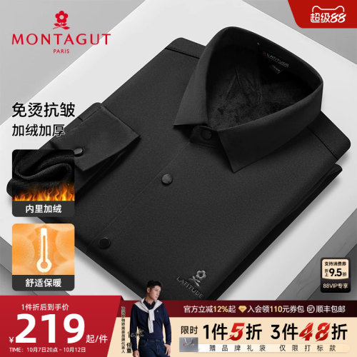 梦特娇加绒加厚弹力长袖衬衫保暖