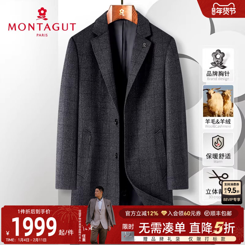 [山羊绒绵羊毛]梦特娇冬季男士羊绒大衣长款平驳领毛呢外套保暖J,男装,毛呢大衣,淘宝优惠券,粉丝福利购,淘宝优惠卷