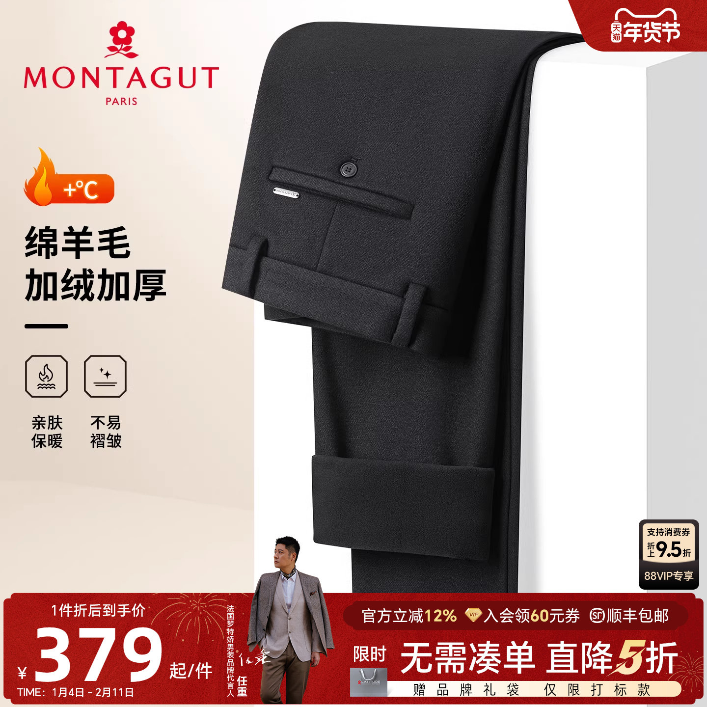 [羊毛加绒加厚]梦特娇男士休闲裤25冬装商务斜纹长裤子抗皱亲肤J,男装,休闲裤,淘宝优惠券,粉丝福利购,淘宝优惠卷