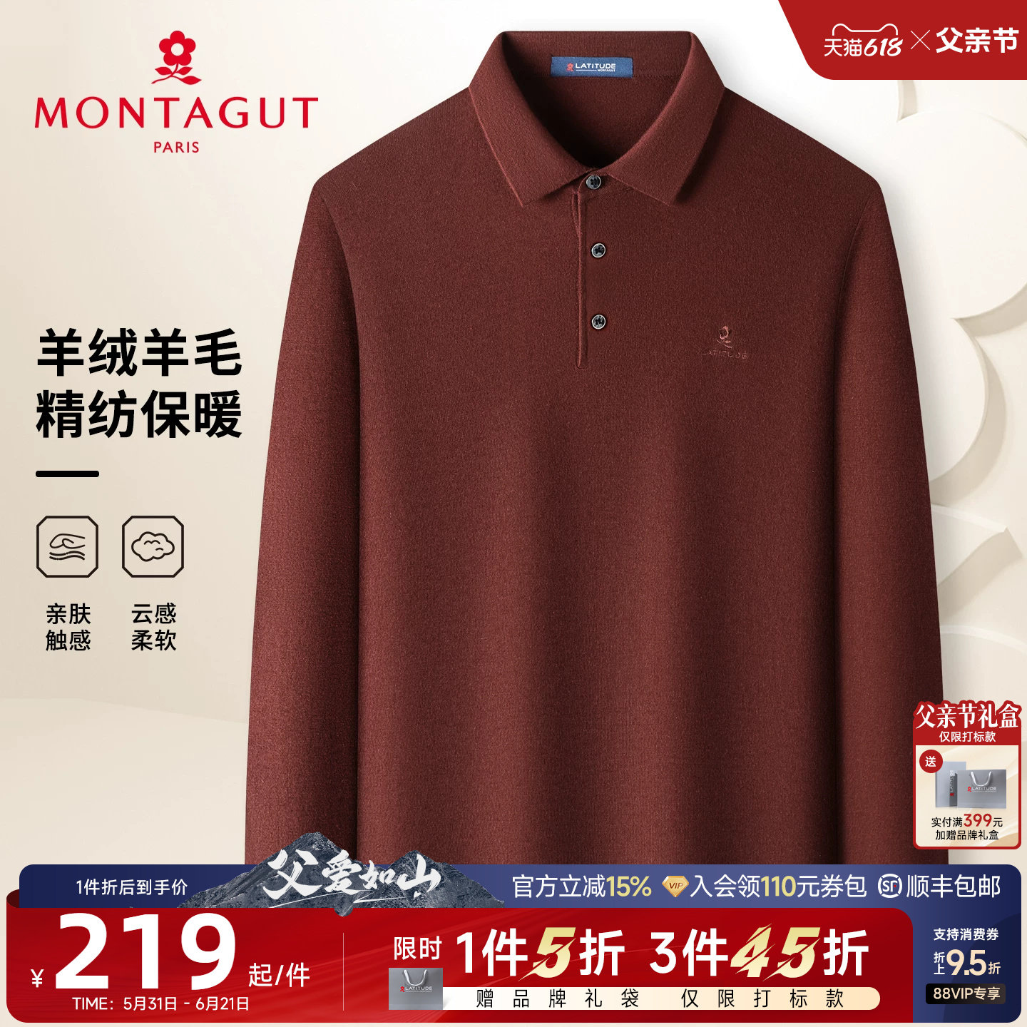 [精纺羊毛羊绒]梦特娇男士羊绒针织衫秋冬商务打底毛衣加厚保暖J