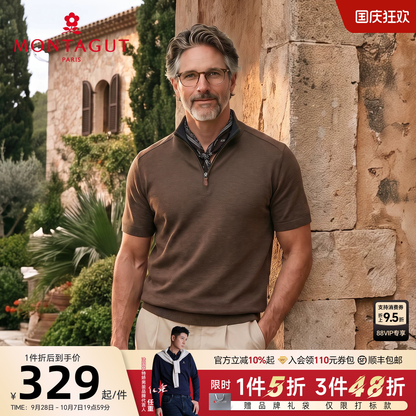梦特娇双面醋酸羊毛短袖卫衣图片