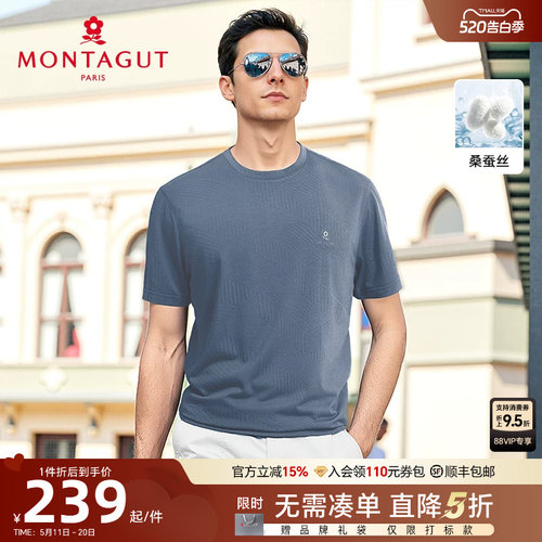 梦特娇休闲T恤桑蚕丝斜纹提花