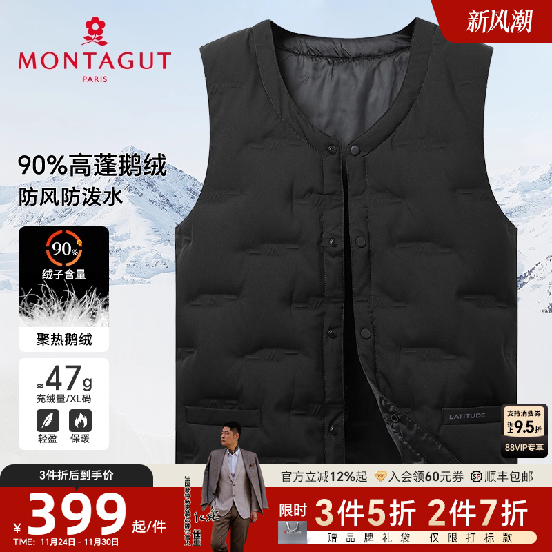 梦特娇90%鹅绒V领保暖羽绒服马甲