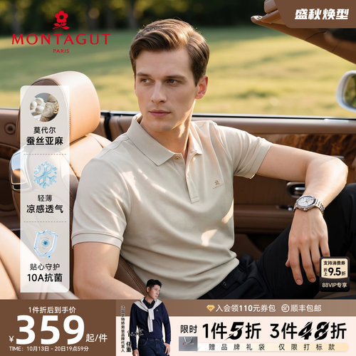 含桑蚕丝亚麻男士短袖Polo衫