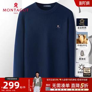 羊毛衫 梦特娇秋冬男士 圆领羊绒毛衣保暖厚J 山羊绒绵羊毛桑蚕丝