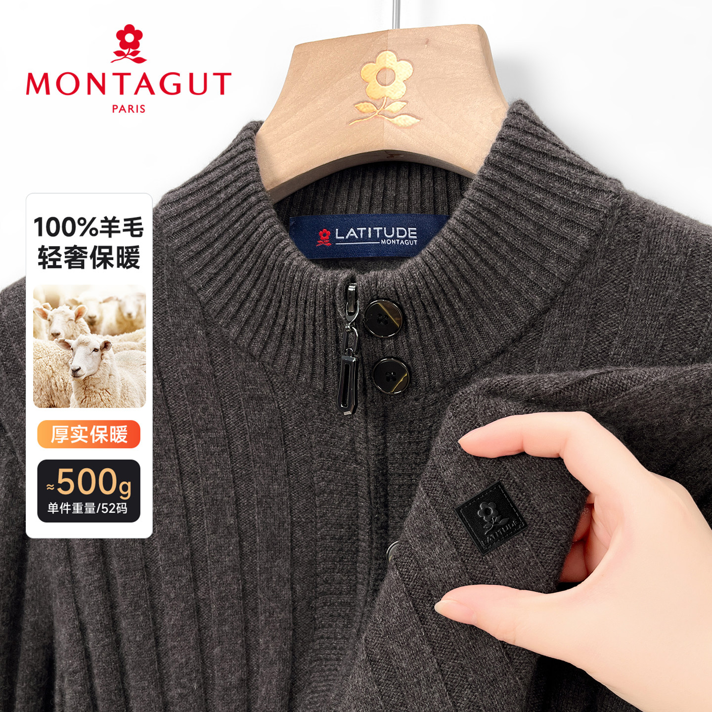 500g重磅纯羊毛-梦特娇针织开衫毛衣男士秋冬季拉链休闲打底毛衫Z