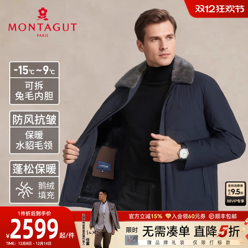 梦特娇水貂毛领兔毛皮内胆可拆