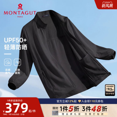 梦特娇防晒衣轻薄凉感透气轻户外
