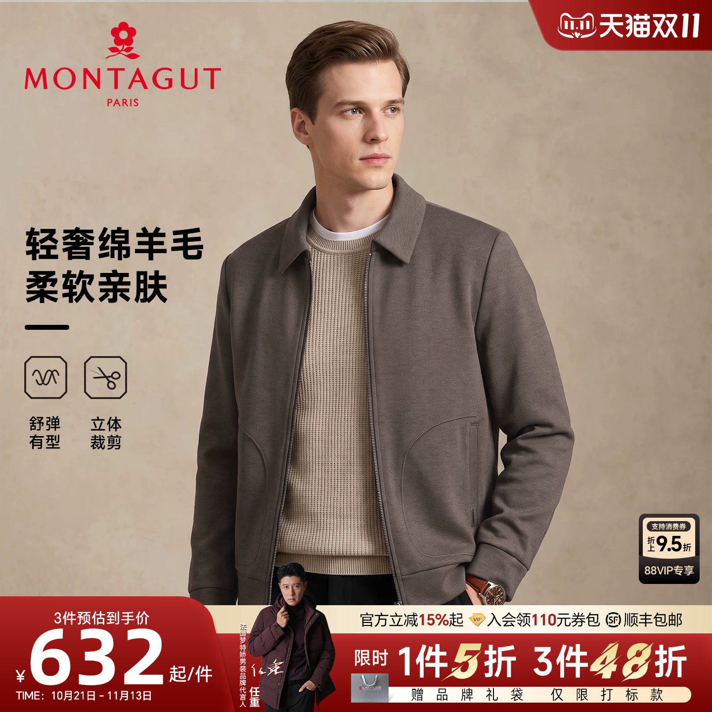 [精纺绵羊毛]梦特娇羊毛针织夹克男装秋冬商务高端翻领保暖外套C