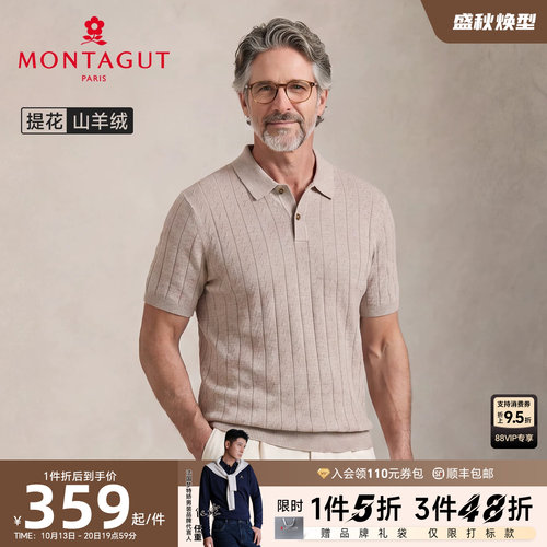 梦特娇山羊绒男士老钱风针织衫