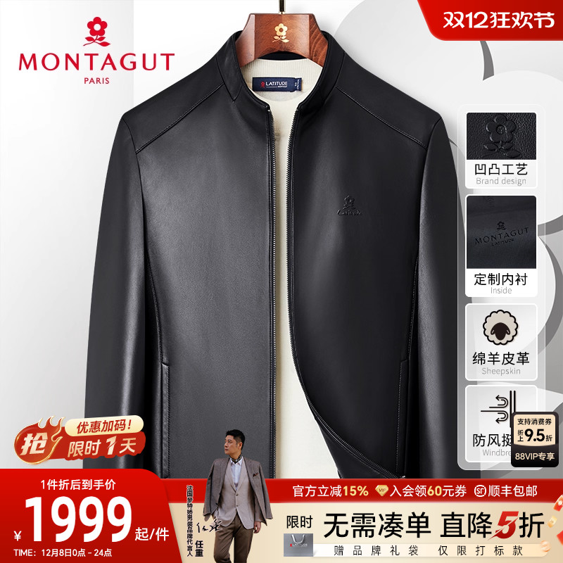 梦特娇绵羊皮立领真皮皮衣外套