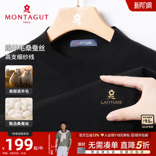 梦特娇秋季 高支纱线 男士 纯色羊毛短袖 毛衣J 针织衫 桑蚕丝绵羊毛