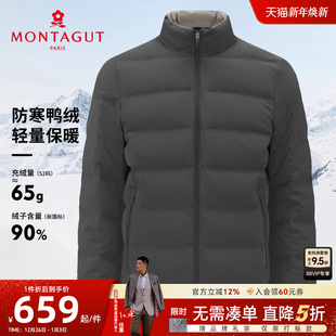 夹克时尚 立领羽绒服冬装 梦特娇男士 鸭绒外套保暖通勤C 蓬松羽绒