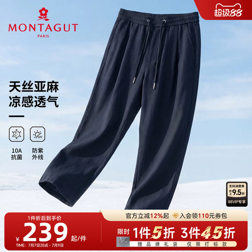 梦特娇天丝亚麻男士凉感休闲裤