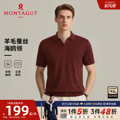 梦特娇羊毛蚕丝可机洗海鸥领毛T