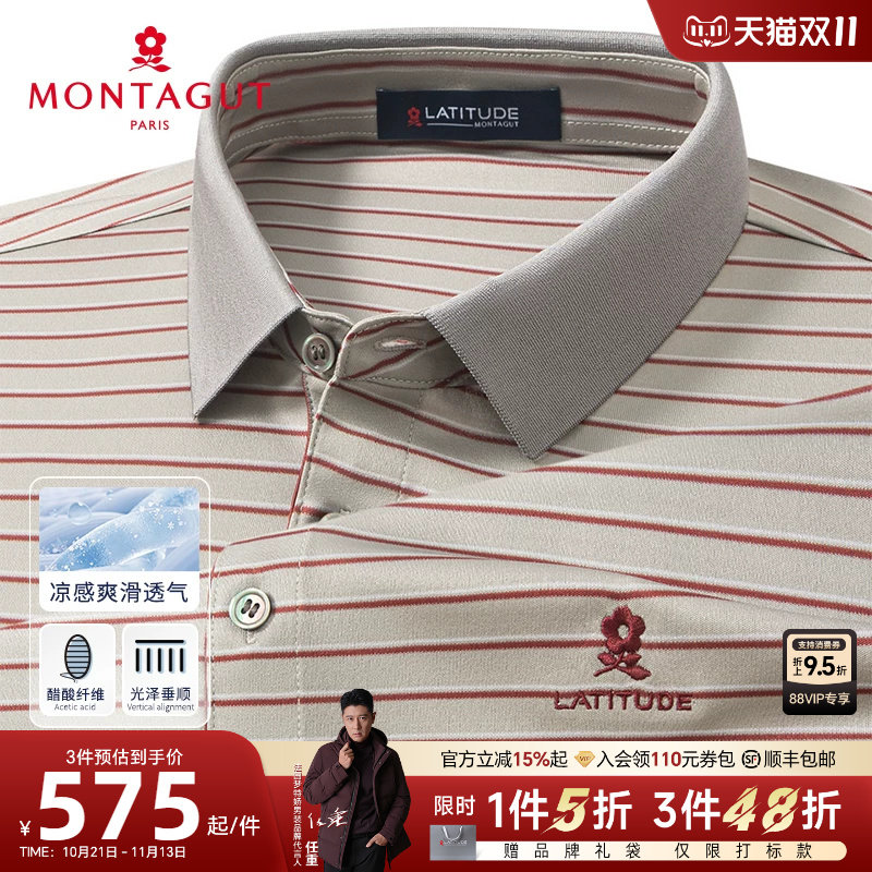 [醋酸丝/凉感爽滑]梦特娇夏季男polo衫短袖撞色条纹轻奢T恤透气J
