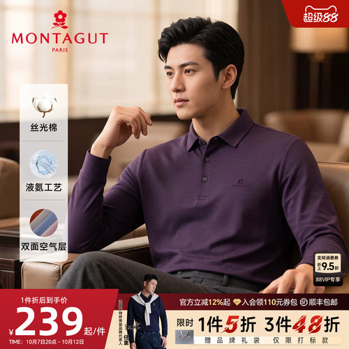梦特娇长袖Polo衫抗皱易打理