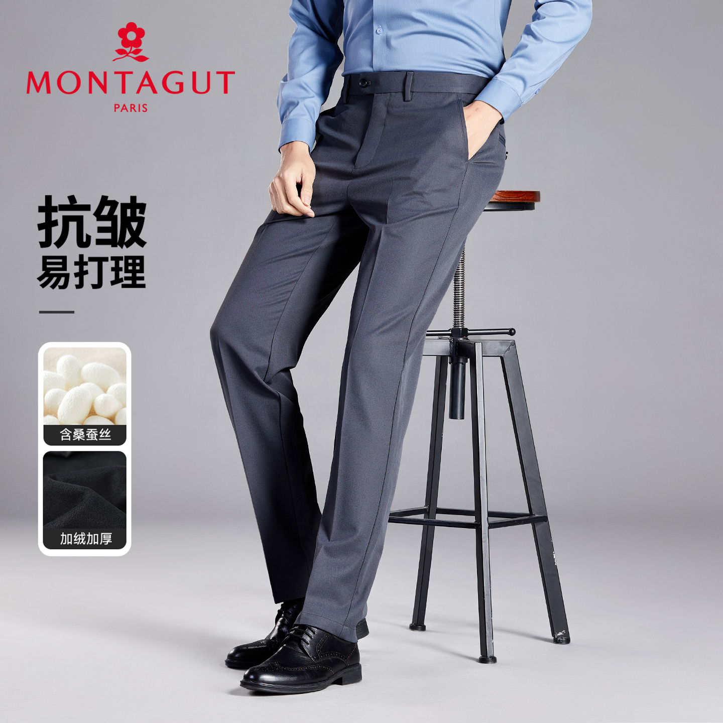 梦特娇男士轻奢桑蚕丝休闲裤加绒